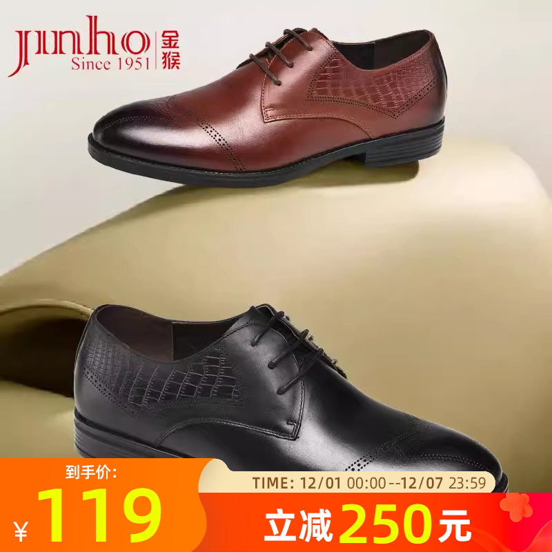 金猴2024秋季男士正装皮鞋