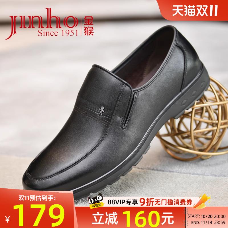 金猴真皮春季商务休闲皮鞋