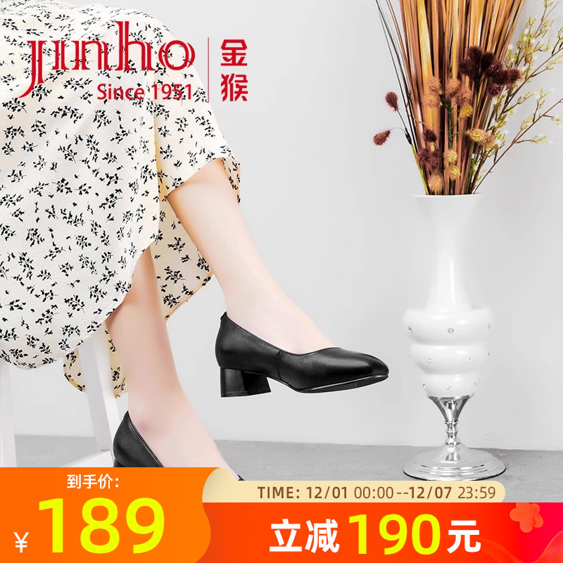 金猴通勤休闲黑色不累脚小皮鞋女