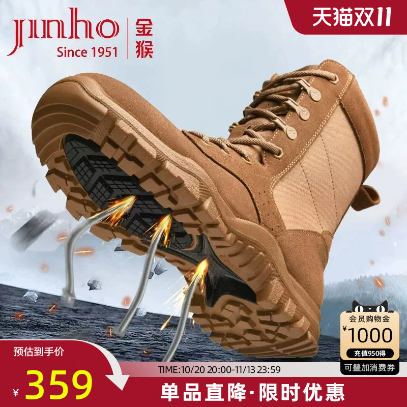 金猴高帮沙漠靴男超轻升级魔改超火作战训靴牛皮防穿刺户外拉练靴