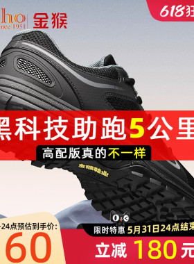 金猴作训鞋黑色体能训练鞋户外防滑耐磨胶鞋休闲透气跑步运动男鞋