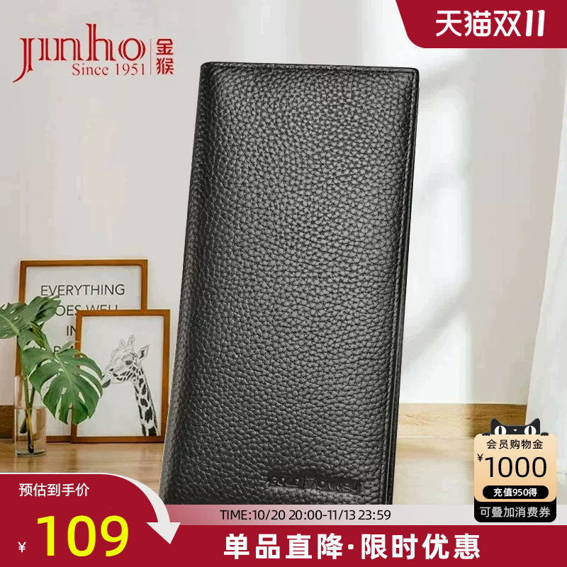 金猴正品钱包男牛皮皮夹卡包长款青少年大容量黑色男士钱包