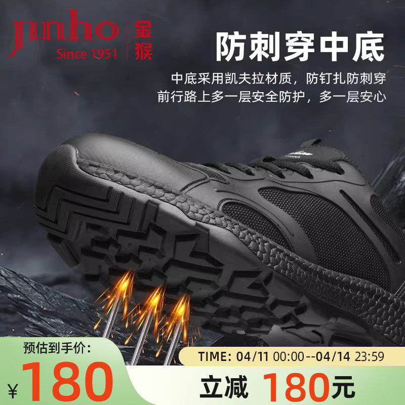 金猴防穿刺作训鞋男户外透气轻便缓震防滑耐磨跑鞋训练鞋