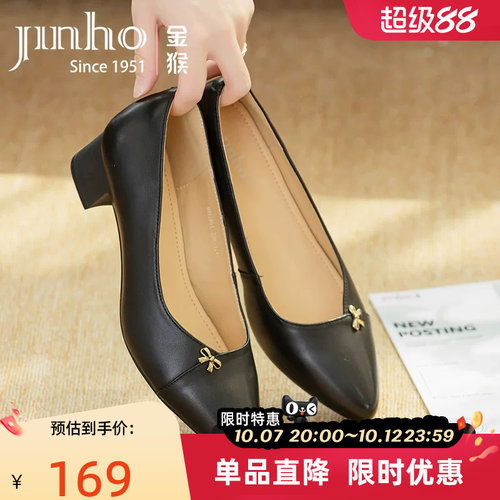 金猴羊皮软底尖头工作小皮鞋女