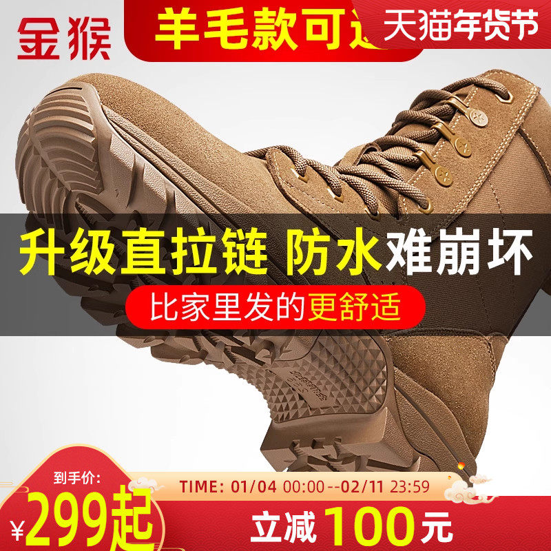 金猴新式棕色套式作战训靴户外训练牛皮防穿刺沙漠靴真皮越野靴子