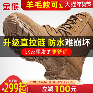 金猴新式 作战训靴户外训练牛皮防穿刺沙漠靴真皮越野靴子 棕色套式