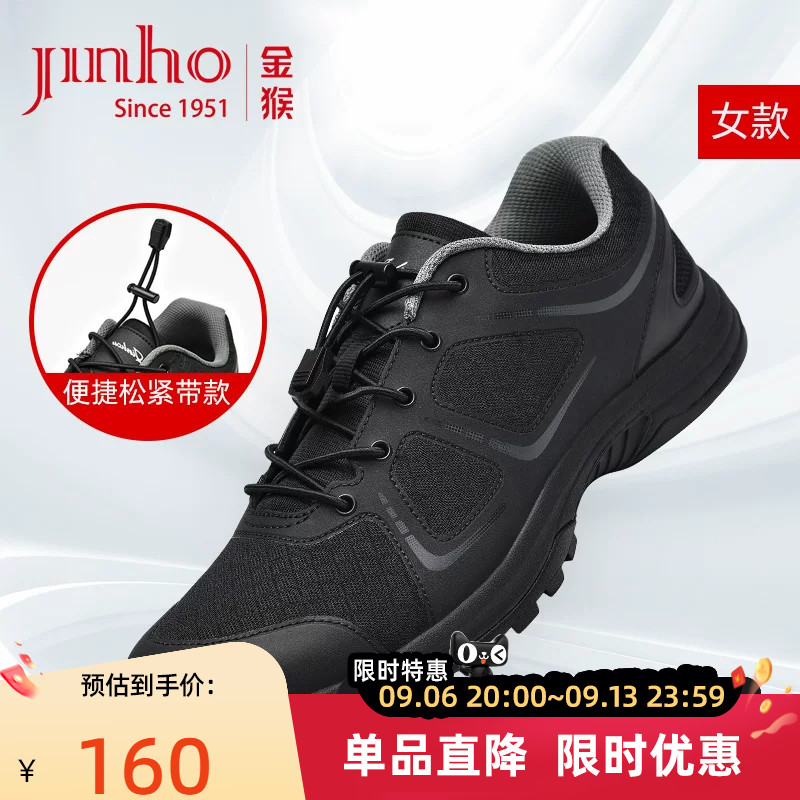 金猴跑步鞋女春季户外运动轻便耐磨缓震跑步黑色跑鞋快反鞋训练鞋
