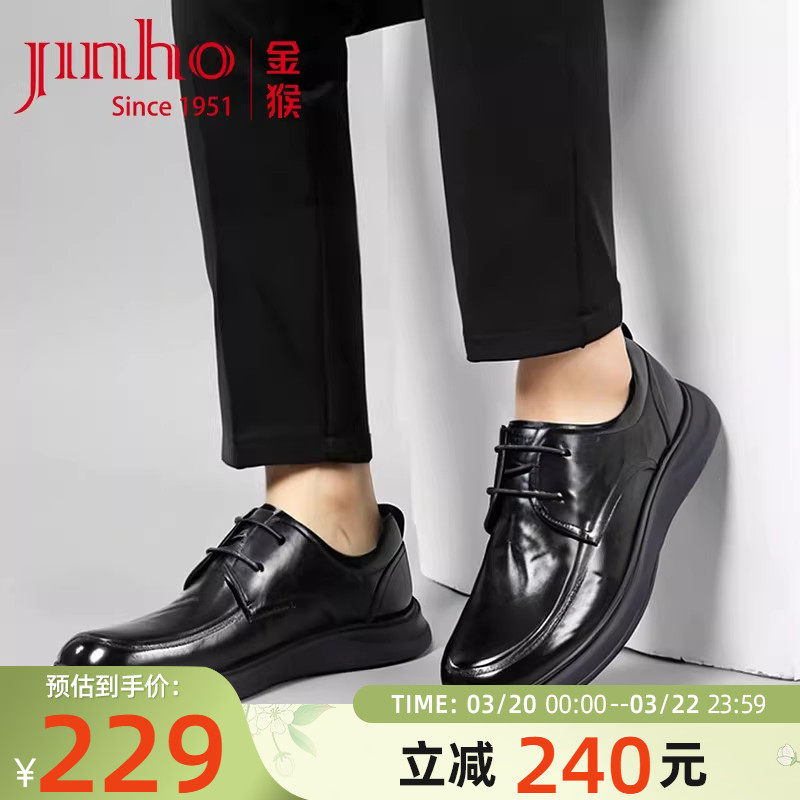 金猴皮鞋男春秋季新款商务正装舒适牛皮单鞋男平底工作结婚皮鞋