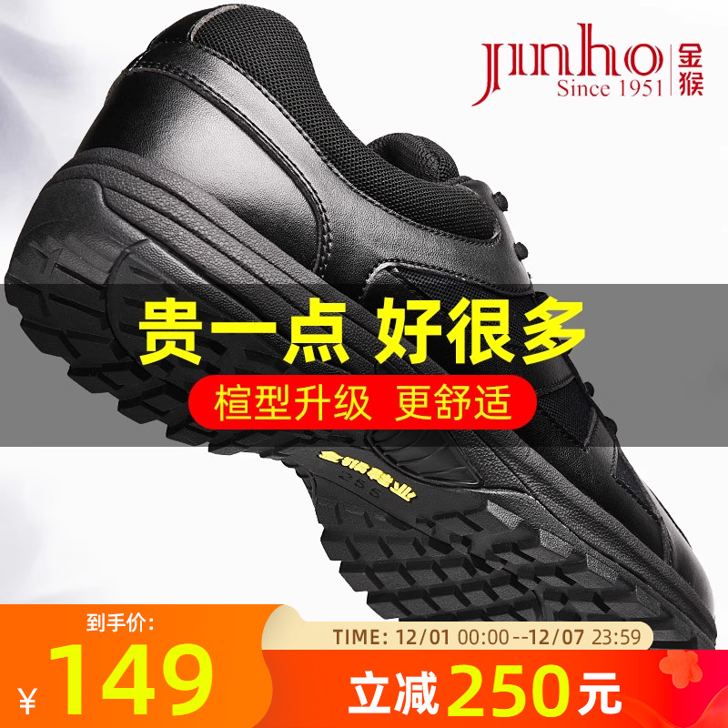 金猴春季作训鞋户外登山跑步鞋