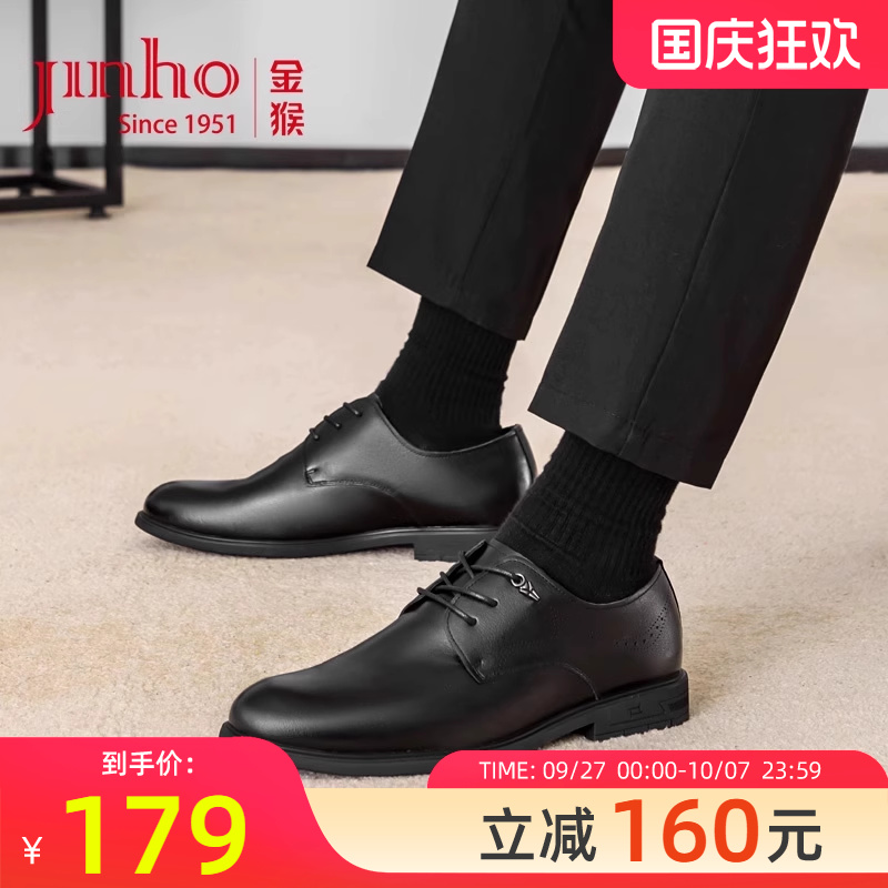 金猴商务真皮新郎结婚鞋