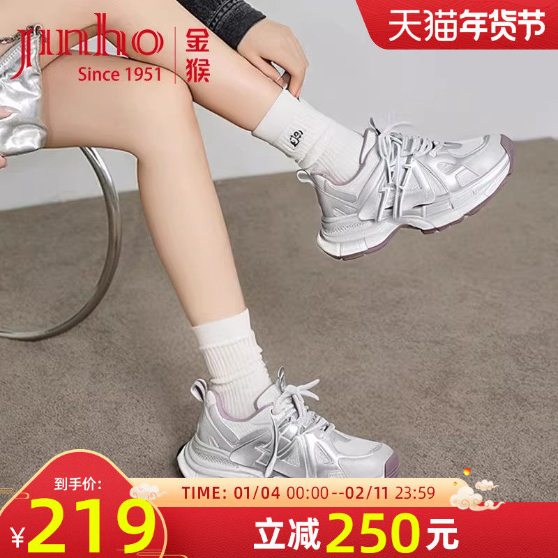 金猴女鞋2025秋季新款时尚潮流厚底增高轻便复古配阔腿裤老爹鞋,女鞋,老爹鞋,淘宝优惠券,粉丝福利购,淘宝优惠卷