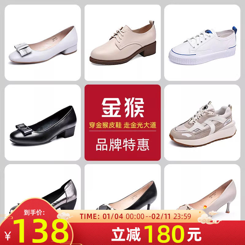 【品牌清仓】金猴女单鞋工装鞋女运动休闲鞋板鞋女网面鞋乐福鞋女