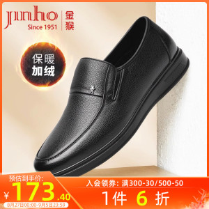 金猴男鞋秋冬真皮商务休闲皮鞋中老年爸爸单鞋老人鞋轻软底父亲鞋