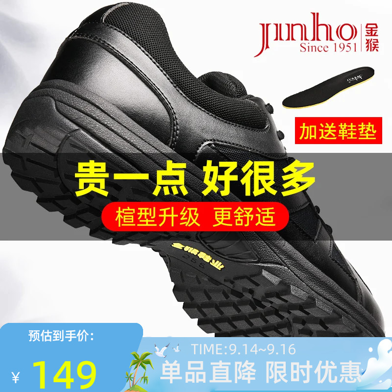 金猴官方正品消防作训鞋图片