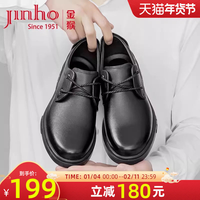 金猴皮鞋男春季商务正装牛皮黑色46大码工作新郎结婚皮鞋,流行男鞋,正装皮鞋,淘宝优惠券,粉丝福利购,淘宝优惠卷