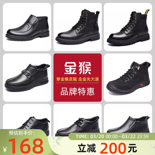 【品牌清仓】金猴男棉鞋冬季男靴子马丁靴保暖皮靴男鞋大码棉鞋