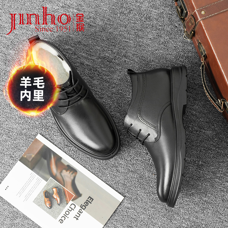 金猴高帮正装皮鞋冬季