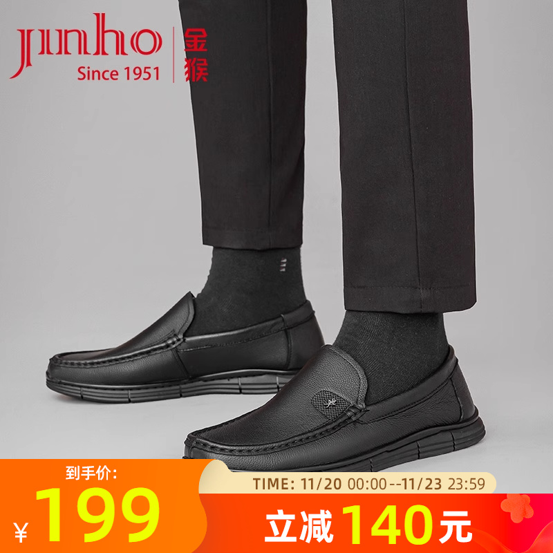 金猴商务休闲羊皮软面一脚蹬皮鞋