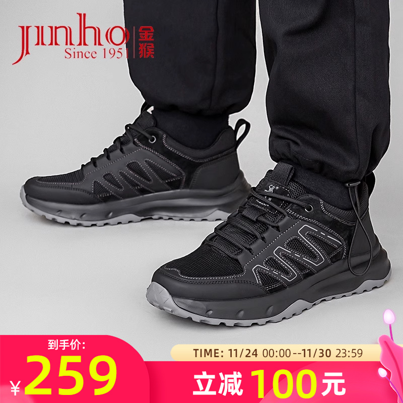 金猴运动户外徒步跑步鞋
