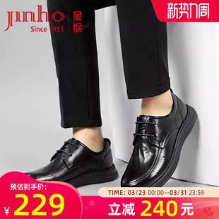 金猴皮鞋男春秋季新款商务正装舒适牛皮单鞋男平底工作结婚皮鞋