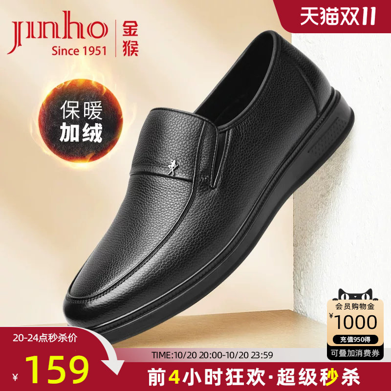 金猴皮鞋男春季男鞋休闲软底商务鞋男士透气父亲鞋皮鞋子爸爸鞋