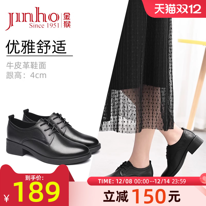 金猴2022新款通勤真皮女鞋