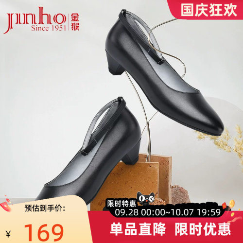 金猴头层牛皮工作上班ol职场女鞋