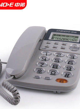 中诺C168有绳电话机A061家用办公室固定座机来电显示免装电池C267