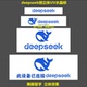 创意贴纸 撕膜留字 deepseek人工智能立体标贴