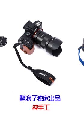 适用于SONY索尼相机微单无反单反专用手腕带 现货