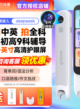 阿尔法蛋词典笔d1ultra点读笔英语扫描笔电子词典高速翻译笔官方旗舰店同款单词笔学习笔小学高中通用扫读笔