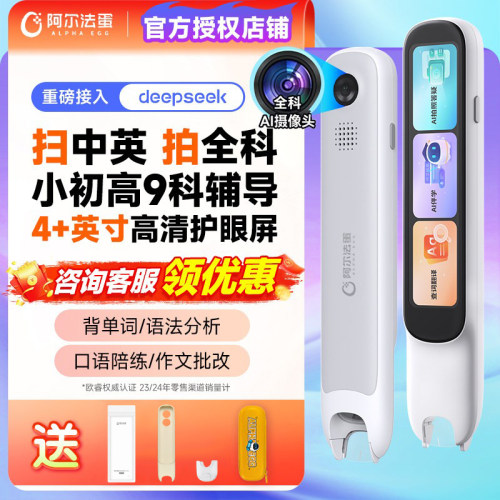 阿尔法蛋小初高全科辅导离线查词