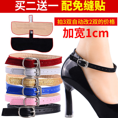 防止鞋子不跟脚束鞋带高跟鞋鞋带