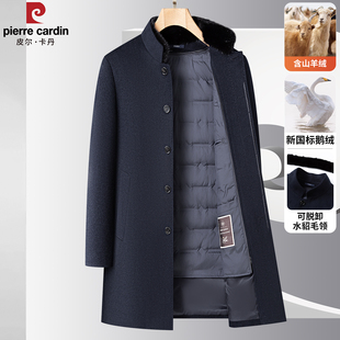皮尔卡丹羊绒大衣男水貂立领中长款高级感中年爸爸羊毛呢外套冬装