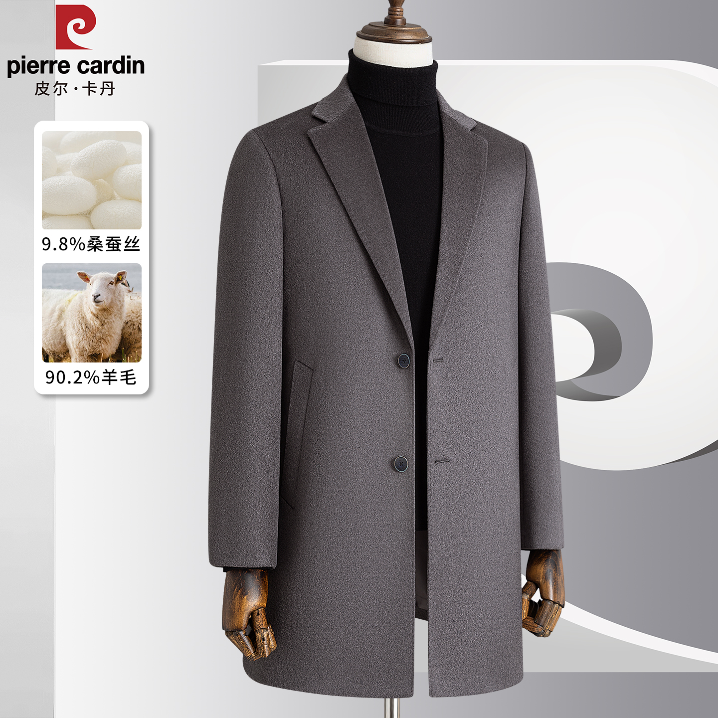 桑蚕丝西装领羊毛大衣男中长款