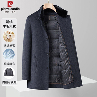 皮尔卡丹羊毛大衣男款商务休闲羽绒内胆中年爸爸冬季新款毛呢外套