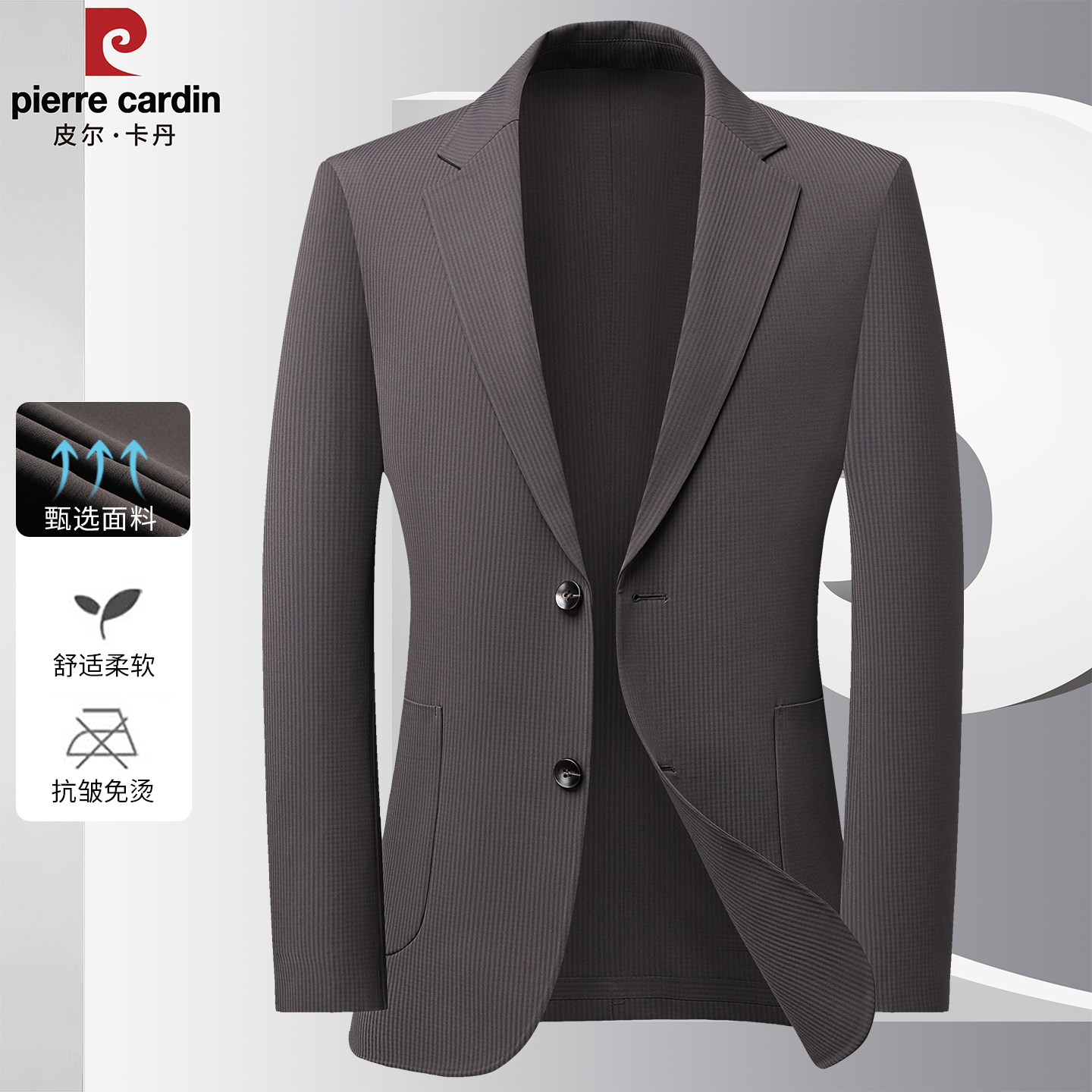 皮尔卡丹西服外套男士高级感春季新款单件小西装爸爸韩版休闲上衣