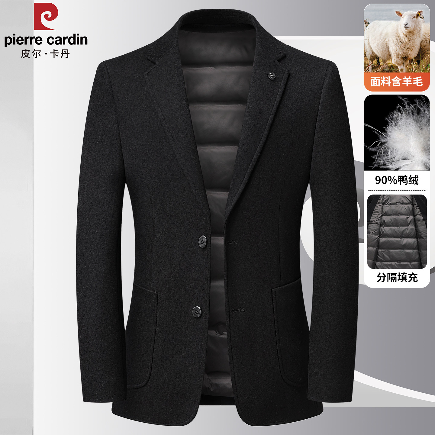 皮尔卡丹休闲羊毛西装男冬季新款中老年商务正装垫肩羽绒西服外套,男装,西服,淘宝优惠券,粉丝福利购,淘宝优惠卷