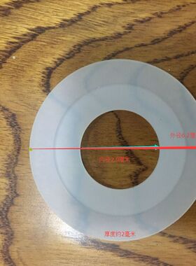欧吉美马桶水箱配件 出水阀硅胶密封圈 排水阀密封皮 止水皮圈
