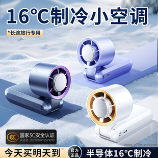 制冷手持小風(fēng)扇便攜式 2025新款 隨身小型電風(fēng)扇靜音學(xué)生可折疊掛脖