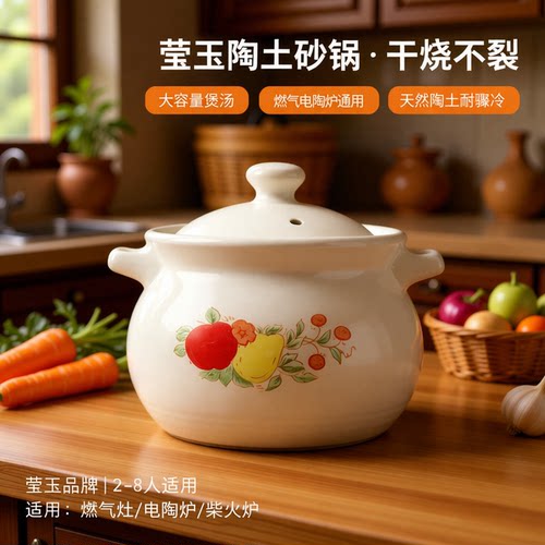 莹玉干烧不裂陶土炖锅瓦罐