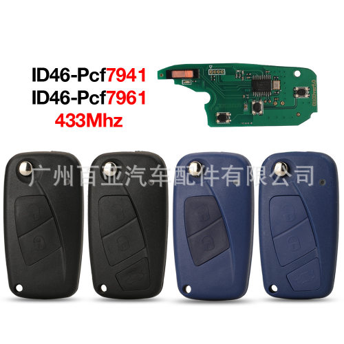 适用于2/3键菲亚特 折叠遥控汽车钥匙433Mhz ID46-Pcf7941/7946