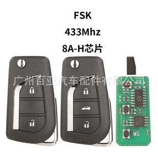 适用于丰田卡罗拉遥控汽车钥匙433频率ID8A H芯片FSK信号VA2刀片