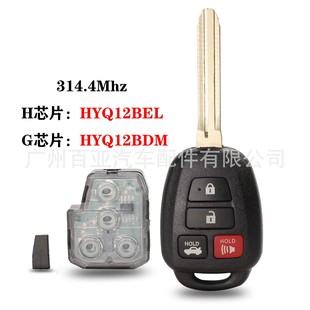 314.4Mhz H芯片 HYQ12BEL 适用于丰田4键遥控汽车钥匙HYQ12BDM