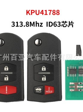 适用于3键4键马自达折叠遥控汽车钥匙ID63芯片313.8频率KPU41788