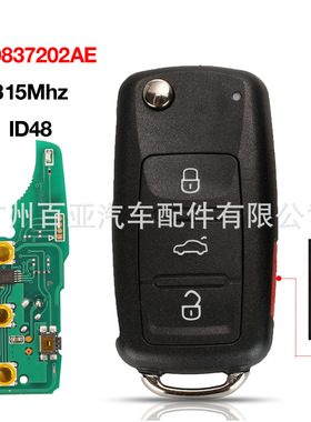 适用于大众4键遥控汽车钥匙ID48/315Mhz/5K0837202AE/NBG010180T