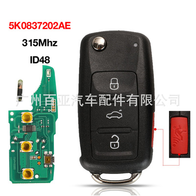 适用于大众4键遥控汽车钥匙ID48/315Mhz/5K0837202AE/NBG010180T