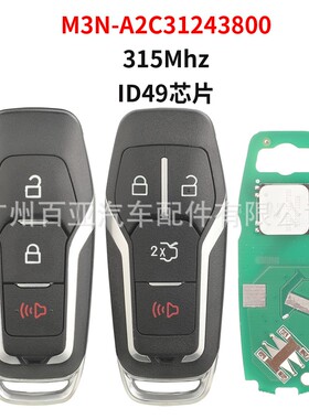 适用于福特智能遥控汽车钥匙315频率ID49芯片M3N-A2C31243800