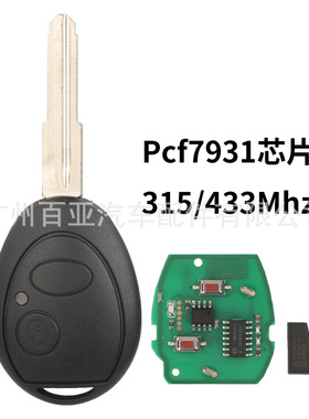 适用于路虎2键遥控汽车钥匙7930AS芯片315频率433频率N5FVALTX3
