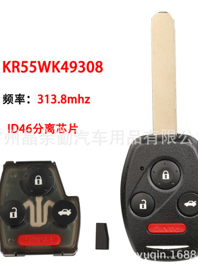 KR55WK49308适用4键本田雅阁遥控汽车钥匙313.8Mhz ID46分离芯片
